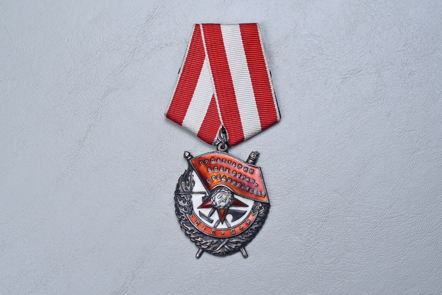 WWII SOVIET RUSSIAN ORDER OF THE RED BANNER