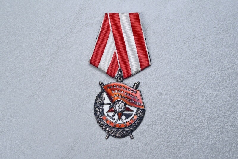 WWII SOVIET RUSSIAN ORDER OF THE RED BANNER