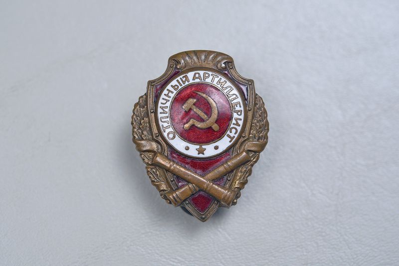 WWII SOVIET EXCELLENT ARTILLERY SOLDIER BADGE WWII SOVIET EXCELLENT ARTILLERY SOLDIER BADGE