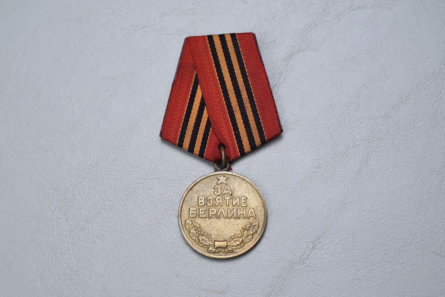 WWII SOVIET CAPTURE OF BERLIN MEDAL ON WWII SUSPENSION - TYPE 1
