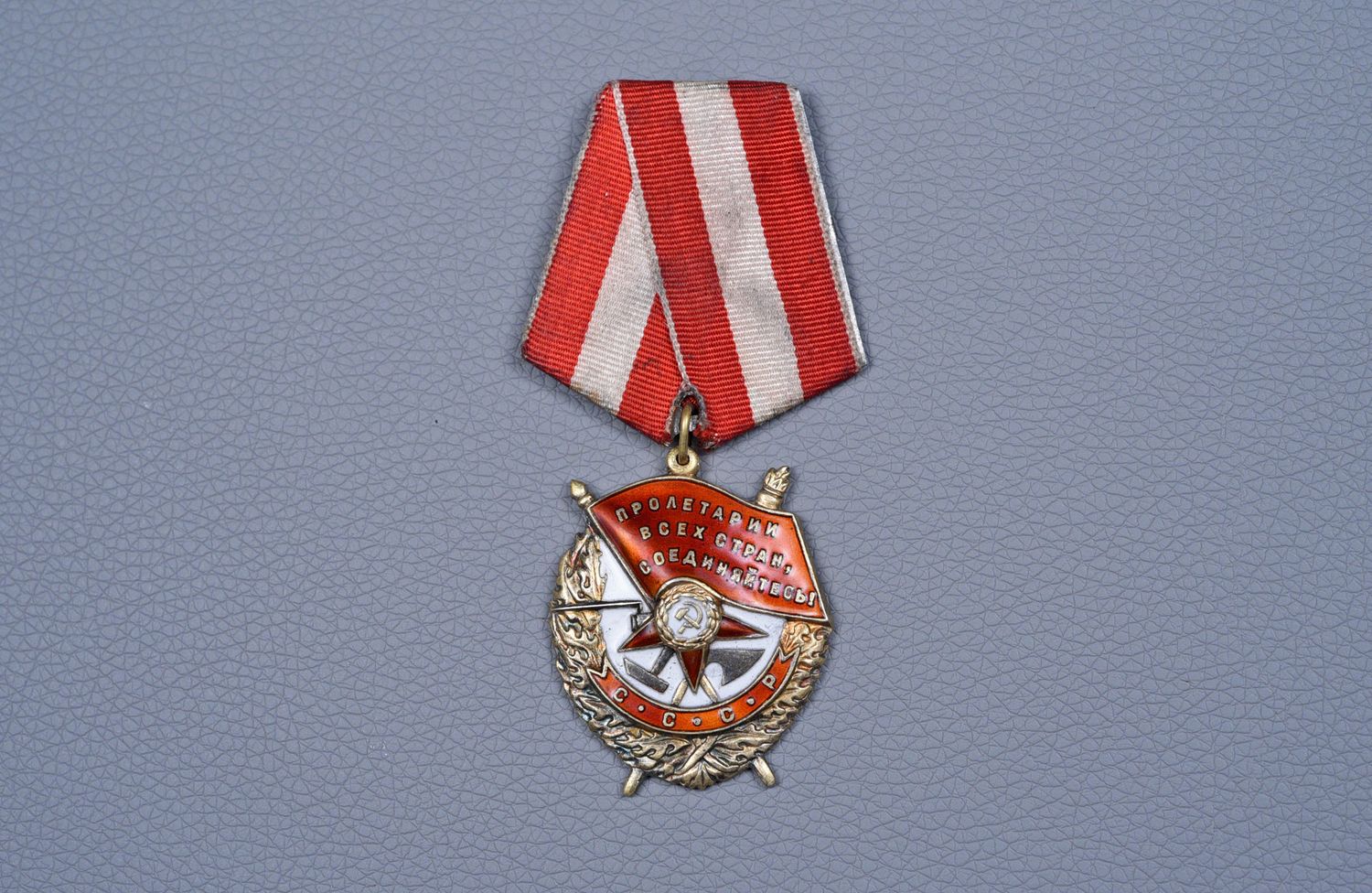 WWII SOVIET RUSSIAN ORDER OF THE RED BANNER - NUMBERED 