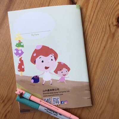 筆記簿 Notebook
