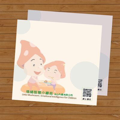 便條簿 Memo Pad