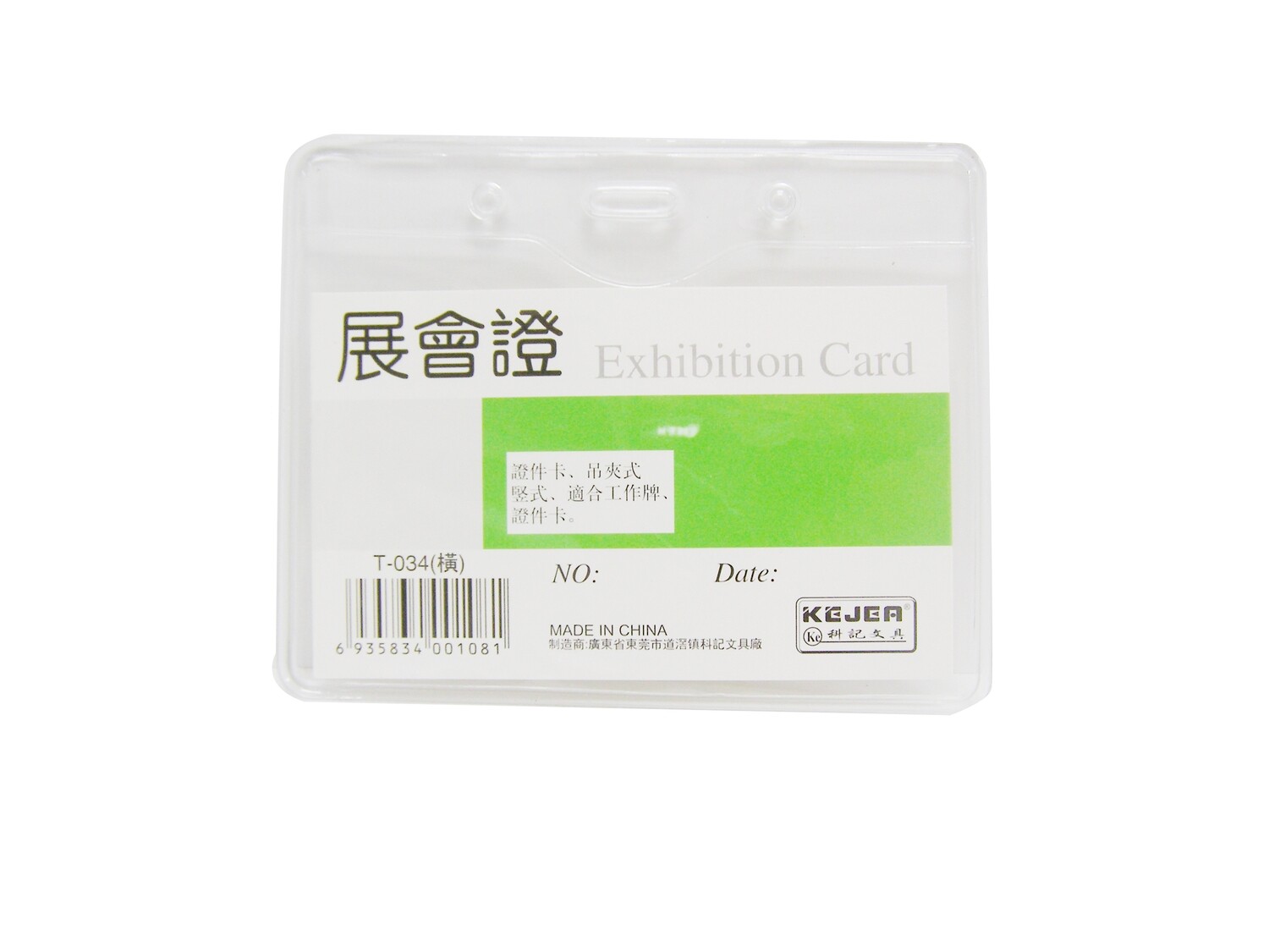 RSC KEJEA EXHIBITION SOFT ID CARD T-034 D19-256
