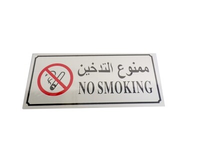 RSC 9X20CM NO SMOKING SIGN ENG/ARABIC C19-200