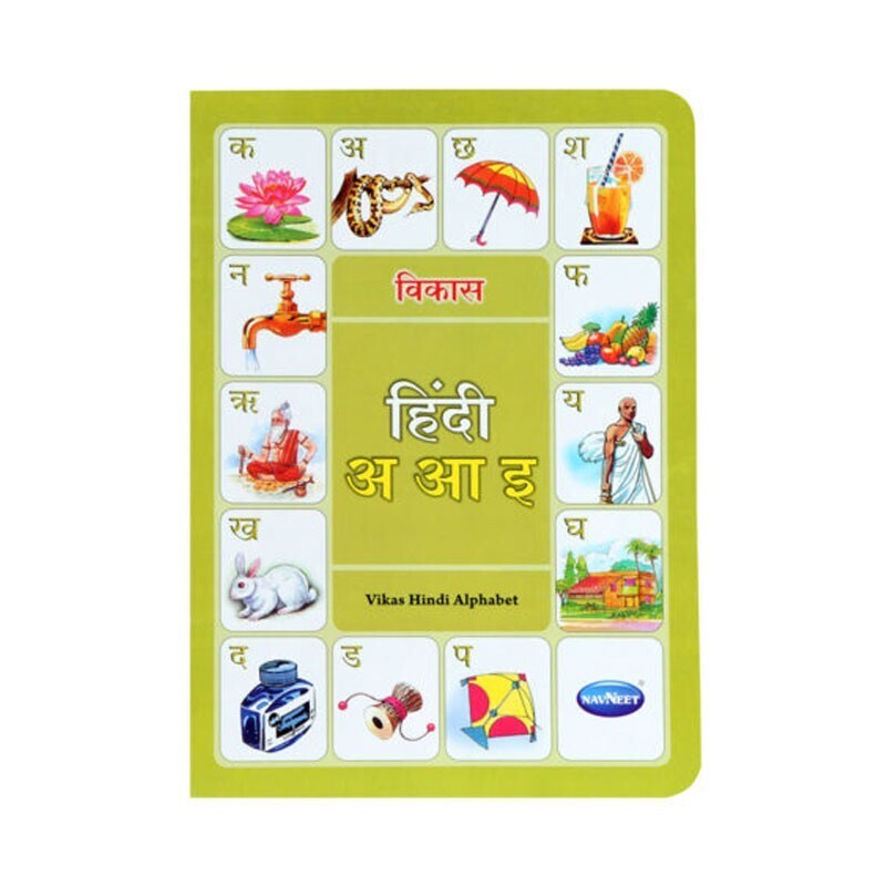 VIKAS HINDI ALPHABET A AA E F0241