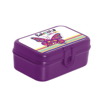 HEREVIN SMALL LUNCH BOX-BUTTERFLY 161271-001