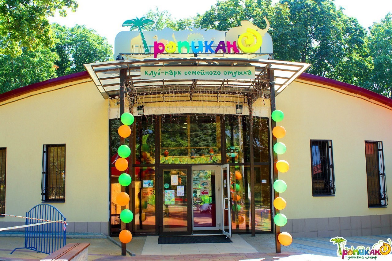 Кафе парк в парке островского