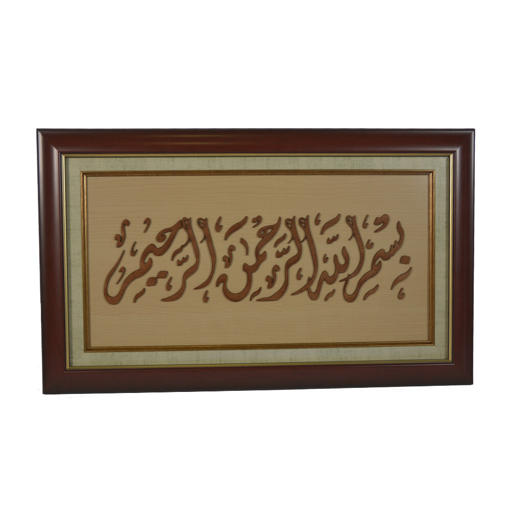 Frame Veneer Bismillah