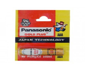 Panasonic Gold Plus AAA Battery (Pack Of 2 Pcs)