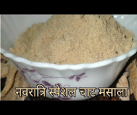 Vart Special Chaat Masala 90gm