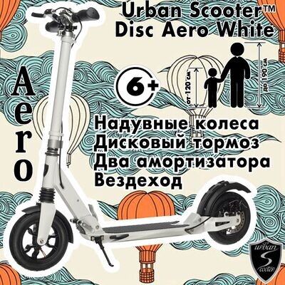 Городской самокат Urban Scooter Disc Aero White, (2024), вездеход, надувные колёса, с дисковым