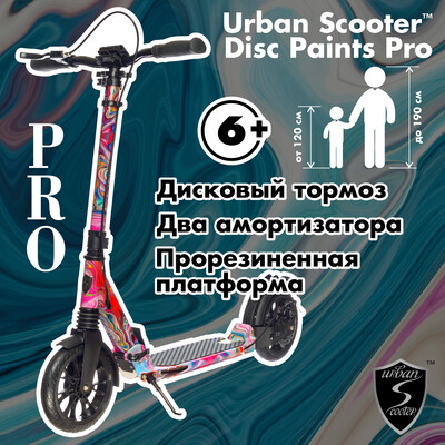 Самокат Urban Scooter Disc Paints Pro, (2024), с дисковым тормозом, складной, городской, двухколесный