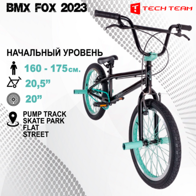 Велосипед BMX Tech Team Fox 20&quot; 2023 черно-бирюзовый