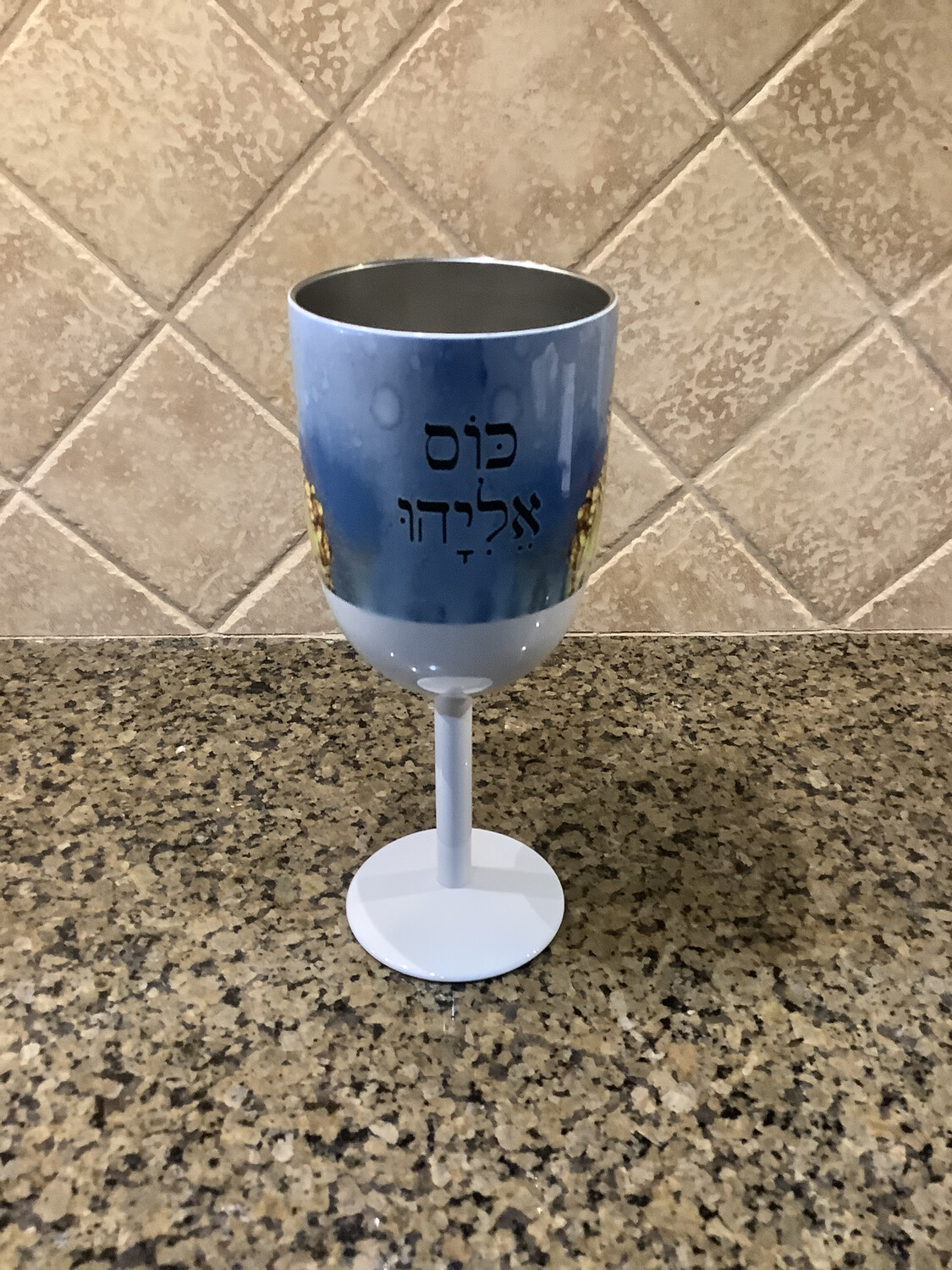 Passover Elijah’s Cup