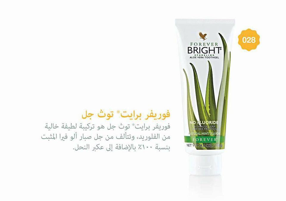 فوريفر برايت معجون اسنان