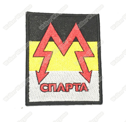 WG020 Спарта Sparta Battalion，Donetsk People's Republic Patch With Velcro - Full Colour