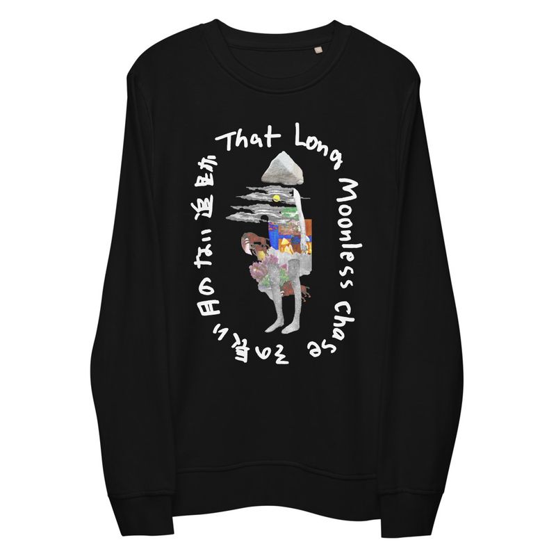 &#39;That Long Moonless Chase&#39; Organic sweatshirt / TypeA / Black