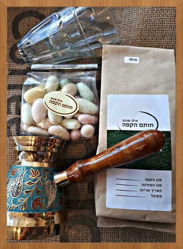 מארז קפה טורקי עם ג'זווה מעוטרת