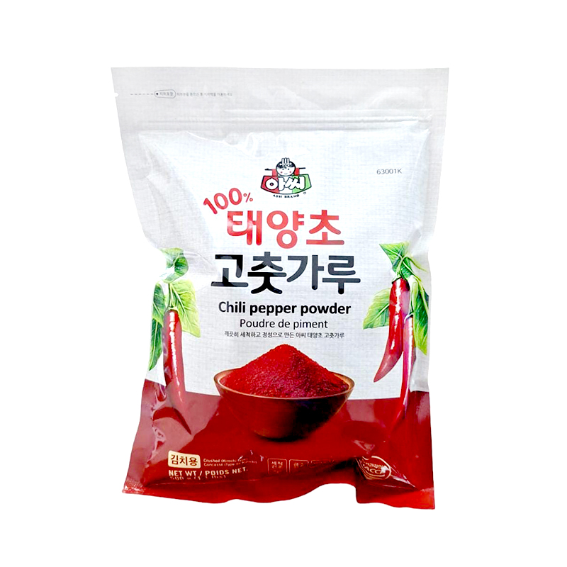 Ají en Polvo Coreano (Gochugaru) 200g y 500g