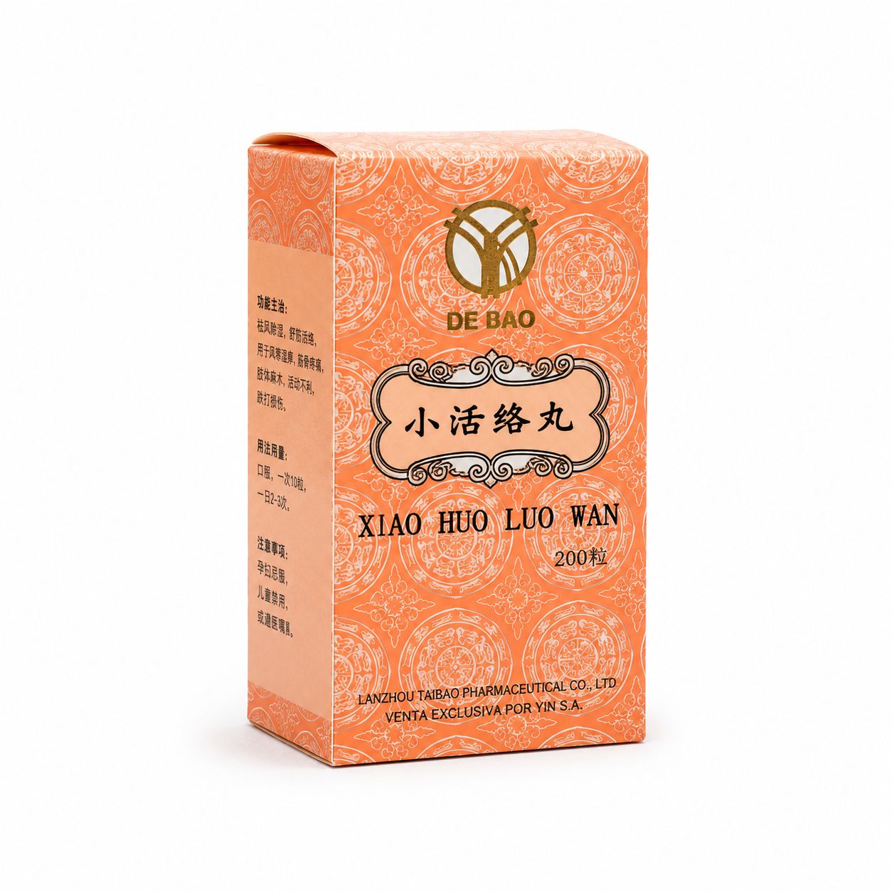Xiao Huo Luo Wan