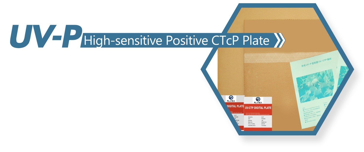 UV-P High Sensitive CTcP Plate