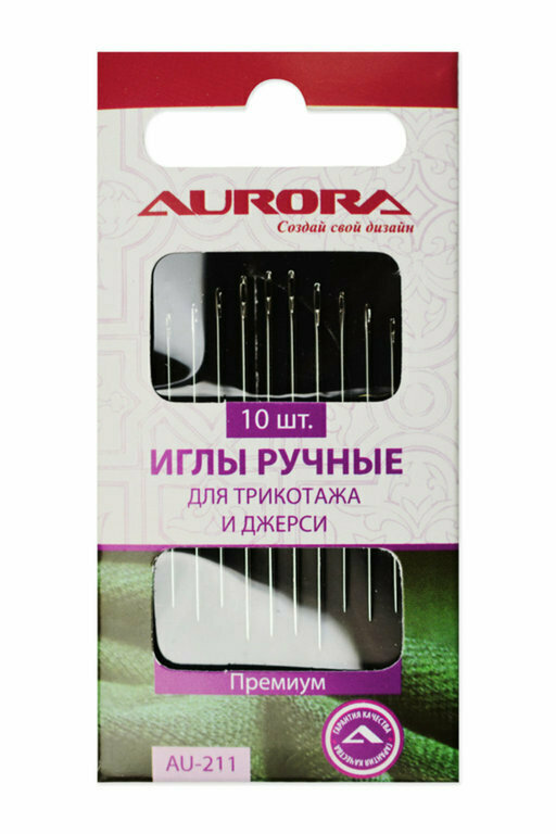 Иглы ручные для трикотажа и джерси Aurora