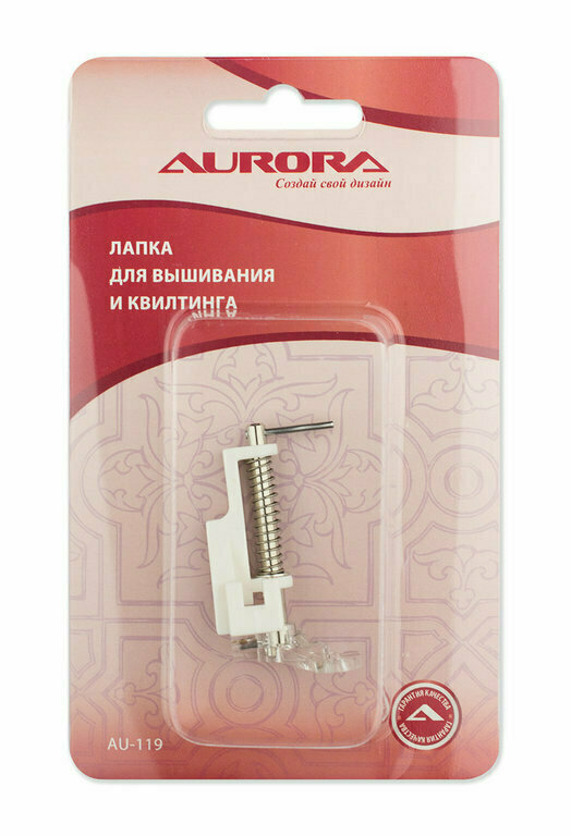 Лапка для вышивания и квилта Aurora