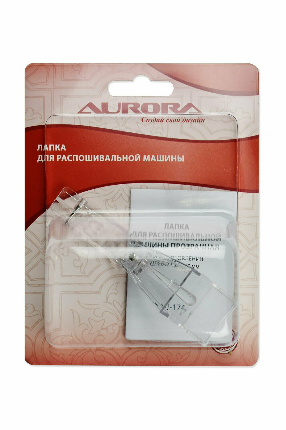 Лапка для распошивальной машины для изготовления шлевок 23-25мм Aurora