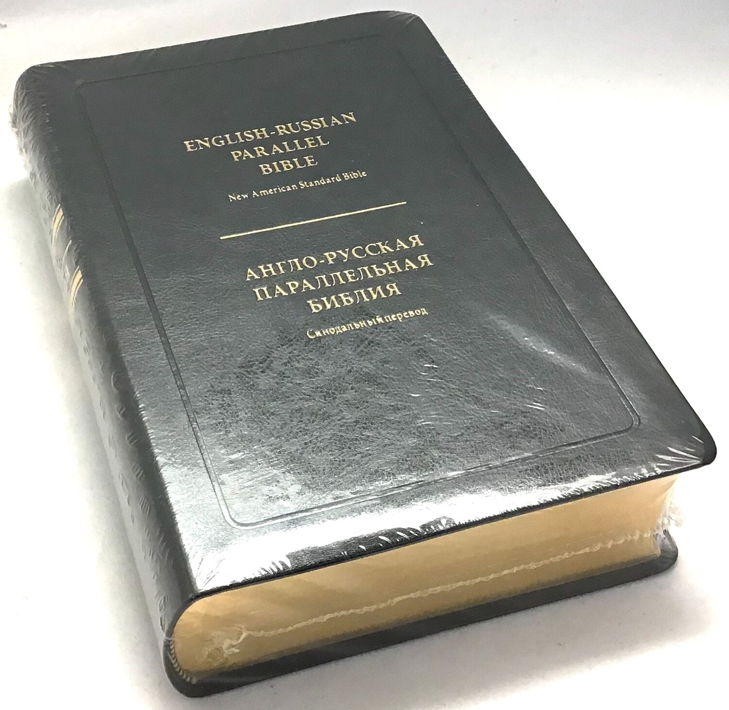 Англо-Русская параллельная Библия ( в Черном переплёте ) English-Russian Parallel Bible - New American Standard Bible