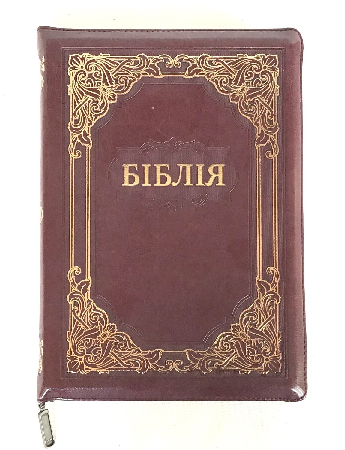 Ukrainian Bible large size Біблія великий формат позолочений обріз​ индекси замок