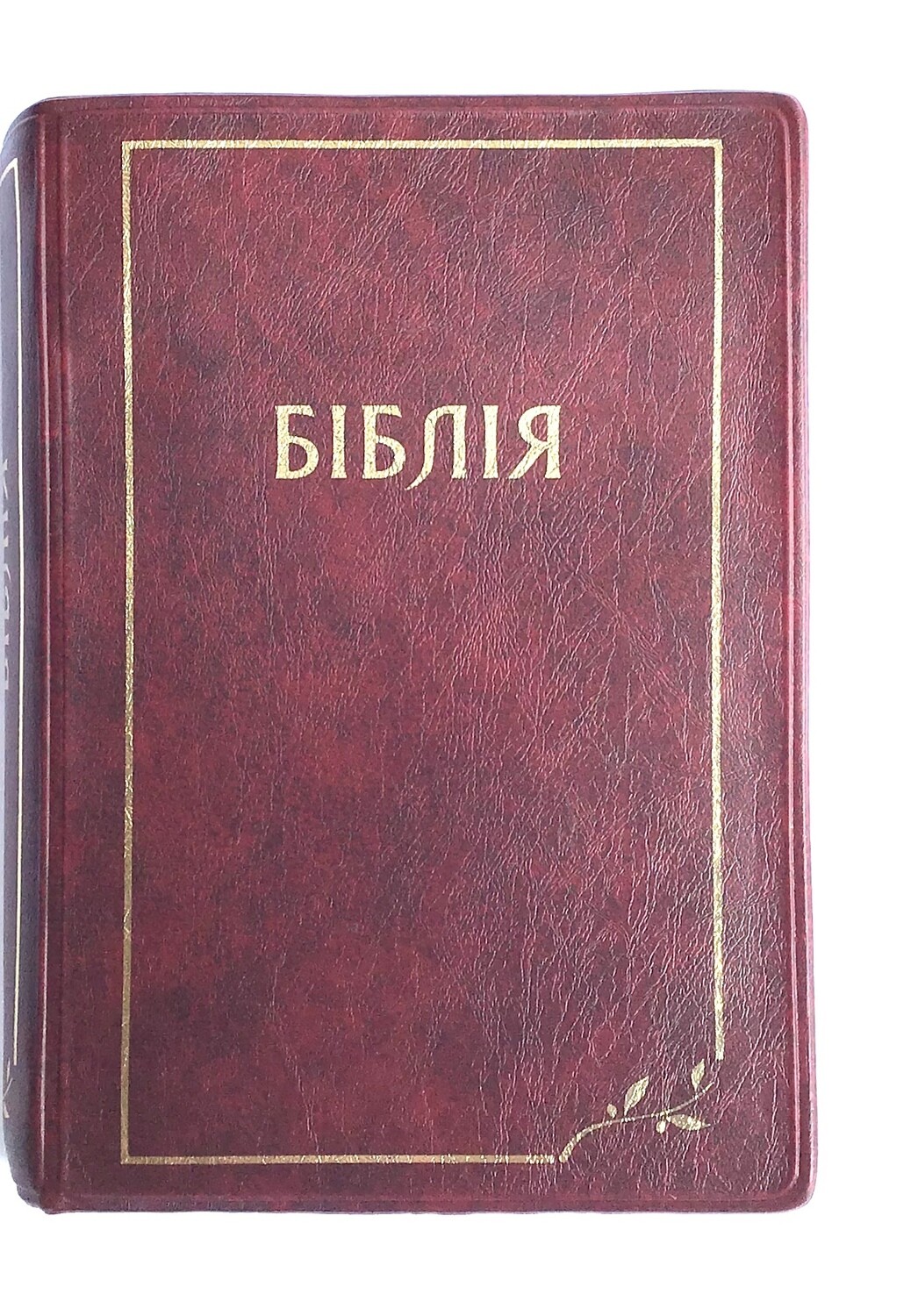 Ukrainian Bible compact size Біблія компактний формат колір вишневий