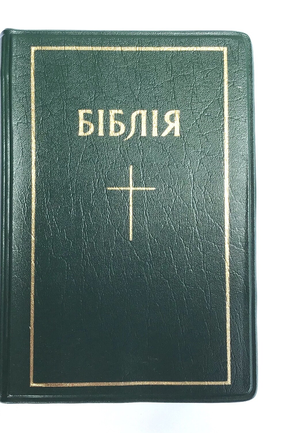Ukrainian Bible compact size Біблія компактний формат колір зелений