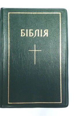 Ukrainian Bible compact size Біблія компактний формат колір зелений