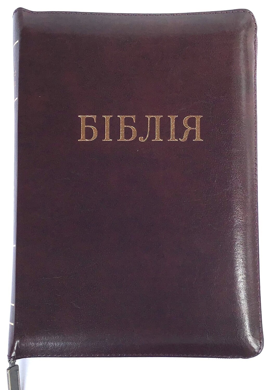 Ukrainian Bible medium size Біблія середний  формат  палітурка шкіряна коричнева  индекси замок