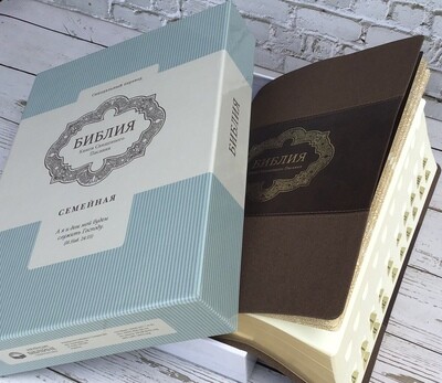 BIBLE Russian large print. Библия большая семейная мягкий переплет  крупный шрифт позолоченный обрез индексы в футляре .