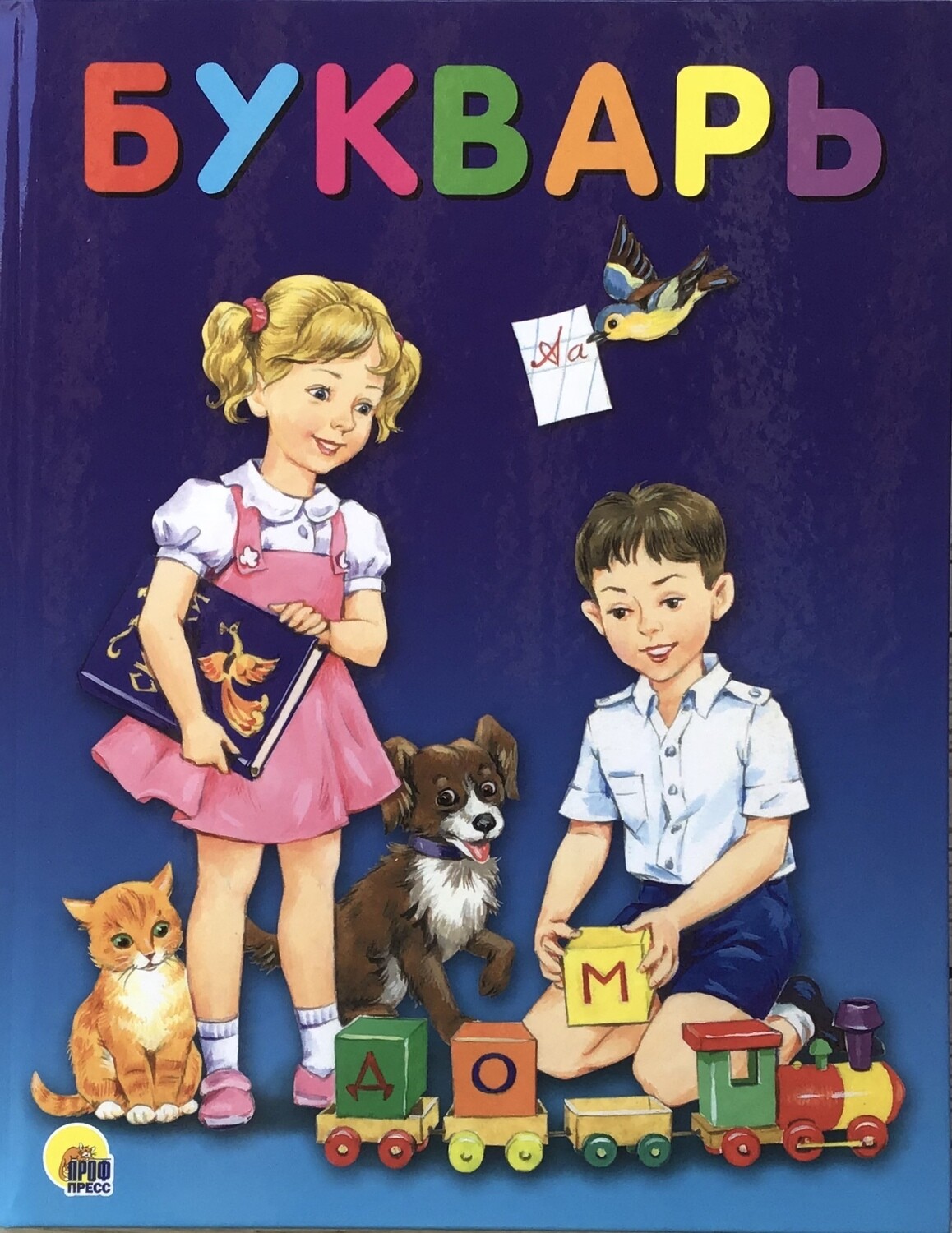 Russian ABC Bukvar Букварь