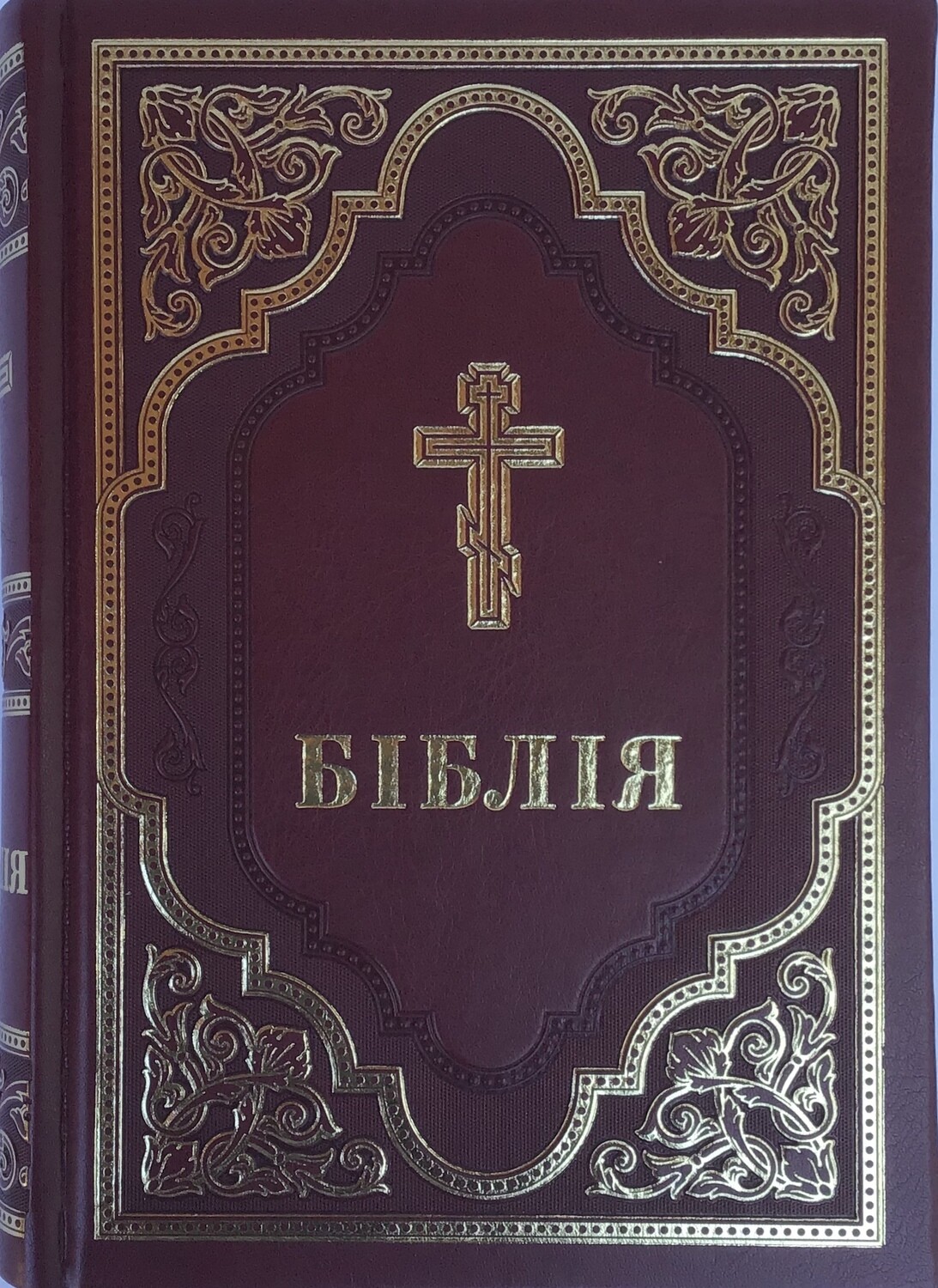 Ukrainian Bible with cross Біблія неканонічна Філарета з позолоченим обрізом.