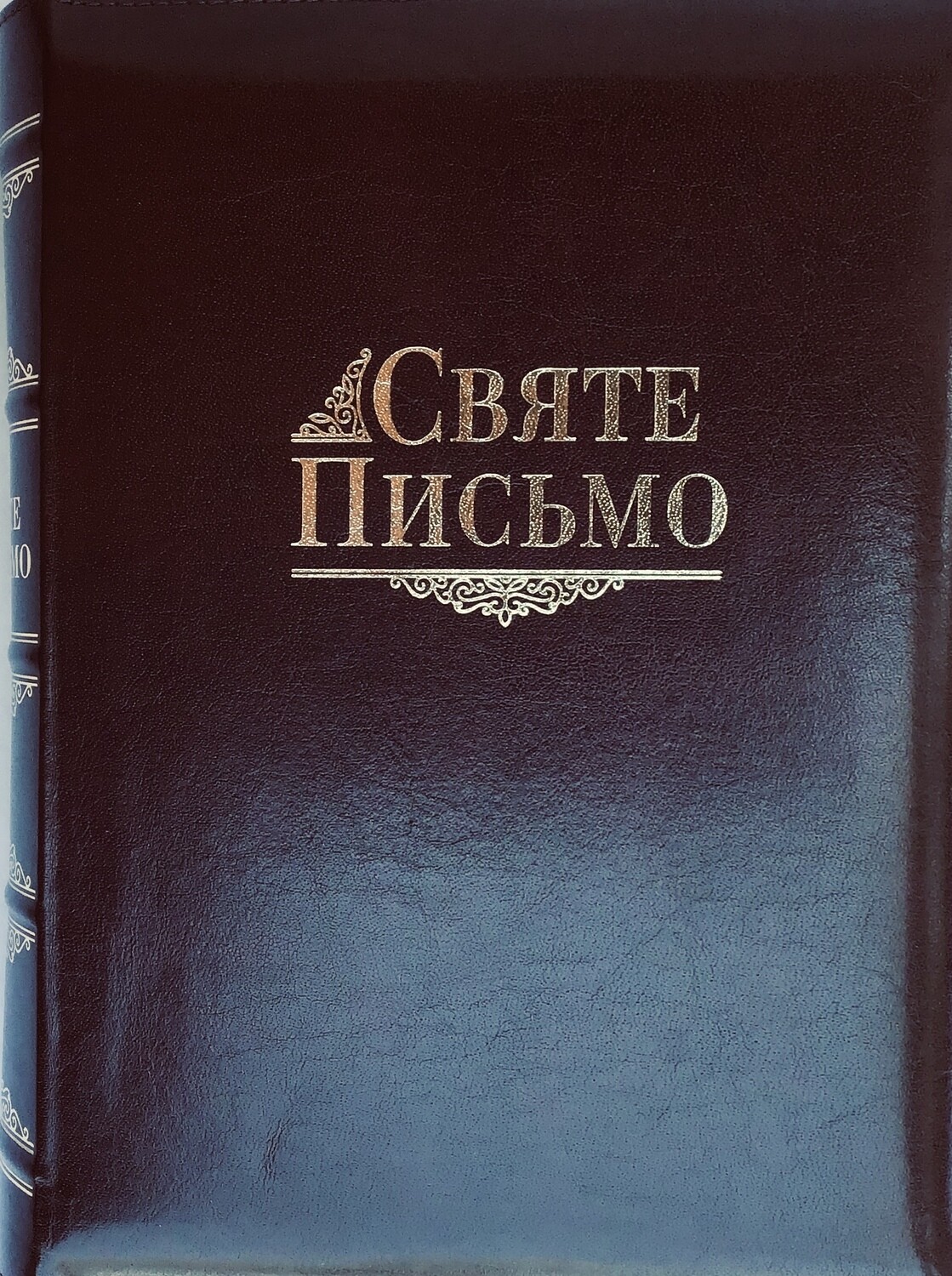 Ukrainian Bible Святе Письмо Біблія І. Хоменка переклад  замок індекси.