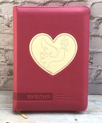 Russian Bible small size . Библия. Компактный формат. Малиновый цвет позолоченный обрез​ индексы молния .