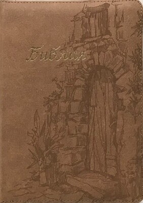Russian Bible medium size. Библия. Средний формат позолоченный обрез​ индексы молния.