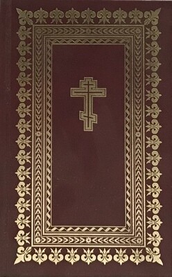 Russian Bible Библия с неканоническими книгами Ветхого Завета средний формат 140Х210 с крестом