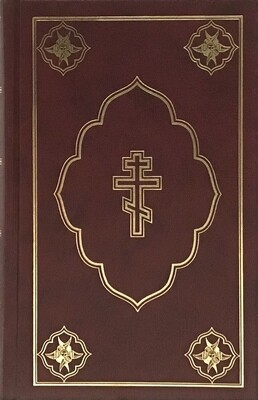 Russian Bible Библия с неканоническими книгами Ветхого Завета средний формат с крестом