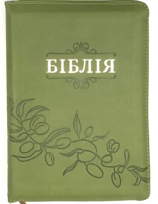 Ukrainian Bible compact size Біблія компактний формат колір  салатовий индекси замок