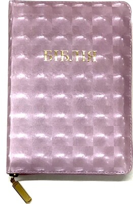 Ukrainian Bible compact size Біблія компактний  формат колір обкладинки розова 3D  индекси замок