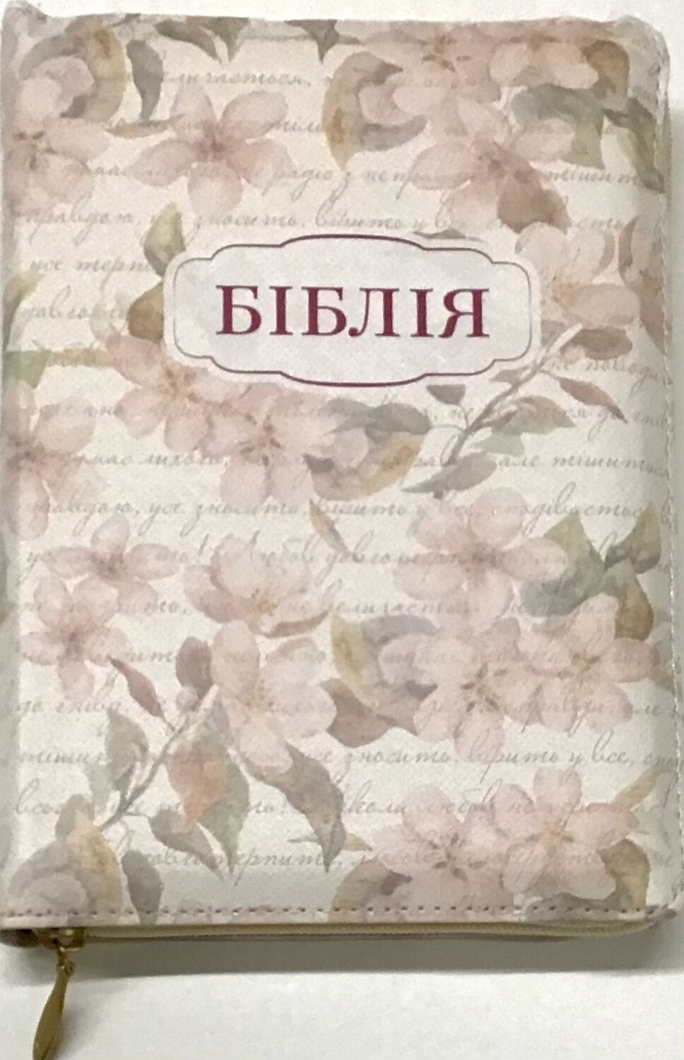 Ukrainian Bible compact size Біблія компактний  формат индекси замок