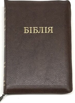 Ukrainian Bible compact size Біблія компактний  формат индекси замок