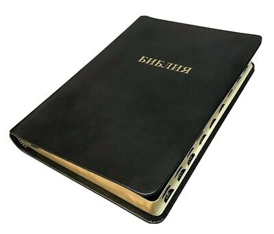 BIBLE Russian Compact . Библия компактная чeрная позолоченный обрез индексы.