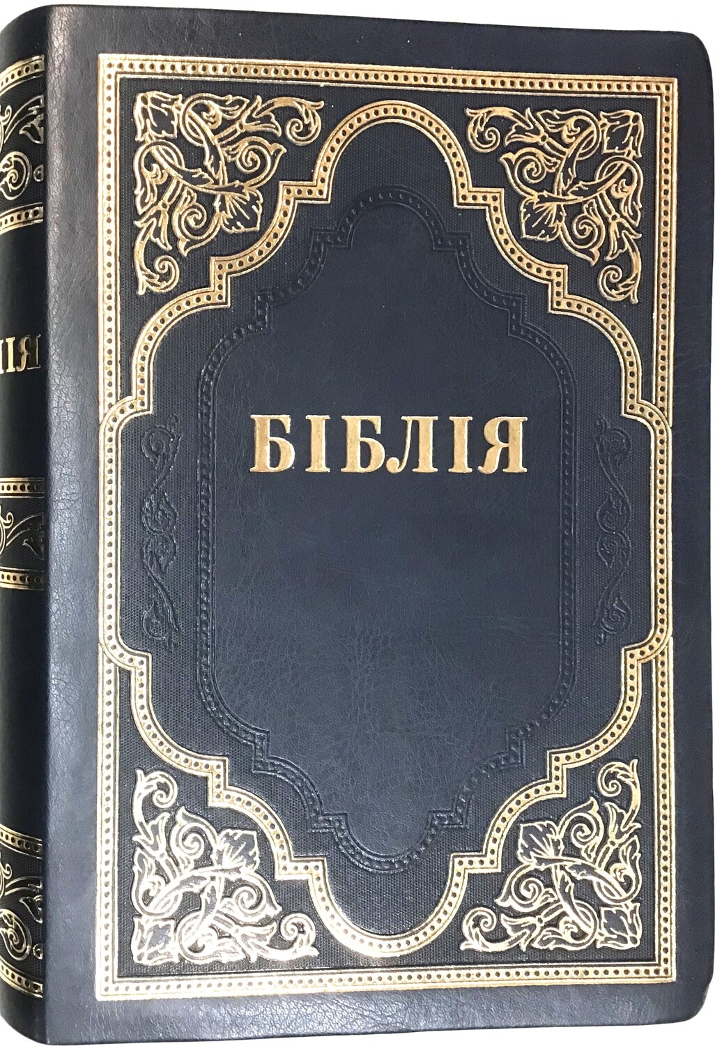 Ukrainian Bible with cross Біблія неканонічна Філарета з позолоченим обрізом.