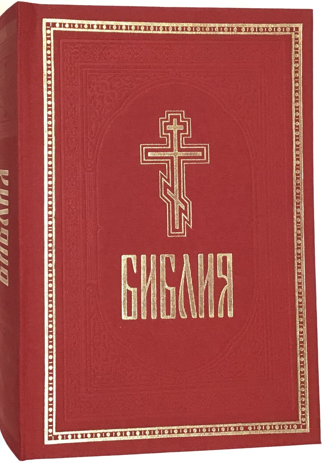Russian Bible Библия с неканоническими книгами Ветхого Завета большой формат красная с крестом